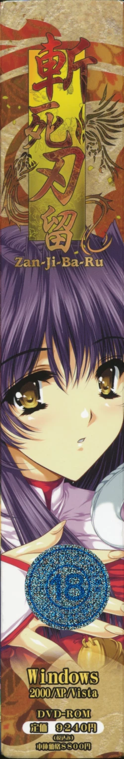 Page 8 of Zanjibaru Guide Book