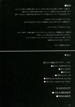 Page 41 of Boku dake no Bakunyuu Onax2-