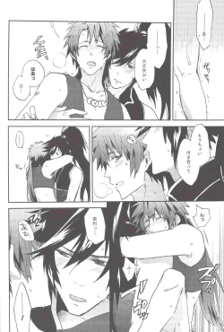 Page 17 of Loveshade