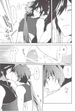 Page 18 of Loveshade