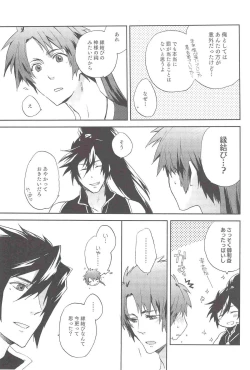 Page 20 of Loveshade