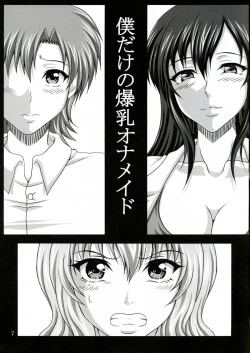 Page 6 of Boku dake no Bakunyuu OnaUwakihen-