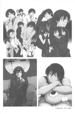 Page 103 of hoshiatsume 表&裏