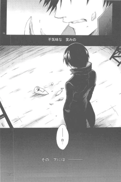 Page 109 of hoshiatsume 表&裏