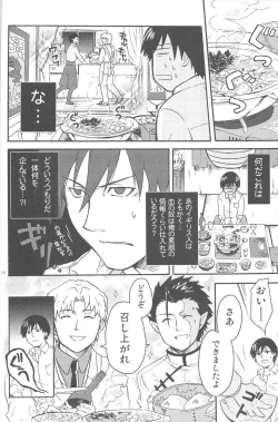 Page 10 of hoshiatsume 表&裏