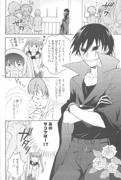 Page 115 of hoshiatsume 表&裏