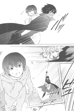 Page 117 of hoshiatsume 表&裏