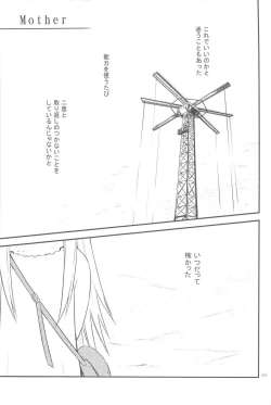 Page 122 of hoshiatsume 表&裏