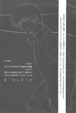 Page 129 of hoshiatsume 表&裏