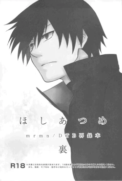 Page 130 of hoshiatsume 表&裏