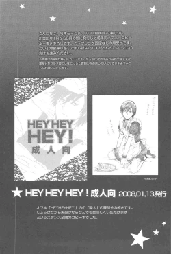 Page 131 of hoshiatsume 表&裏