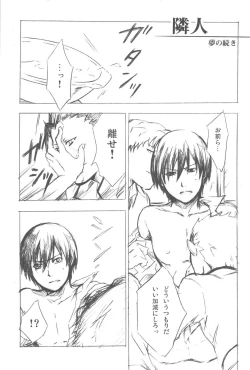 Page 132 of hoshiatsume 表&裏