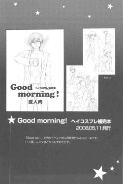 Page 13 of hoshiatsume 表&裏