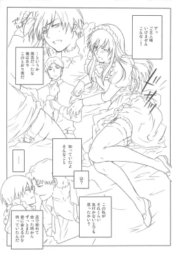 Page 14 of hoshiatsume 表&裏