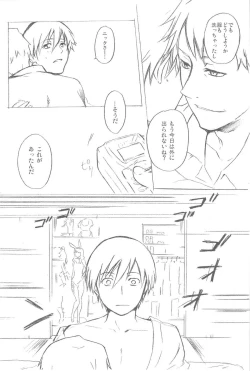 Page 22 of hoshiatsume 表&裏