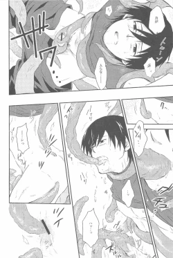 Page 33 of hoshiatsume 表&裏