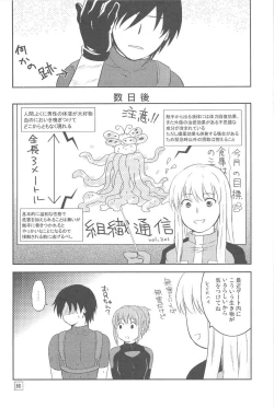 Page 37 of hoshiatsume 表&裏