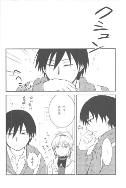 Page 46 of hoshiatsume 表&裏