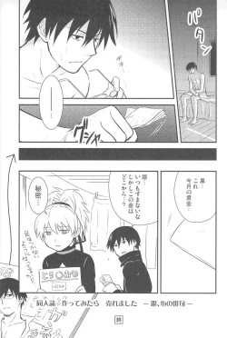 Page 51 of hoshiatsume 表&裏