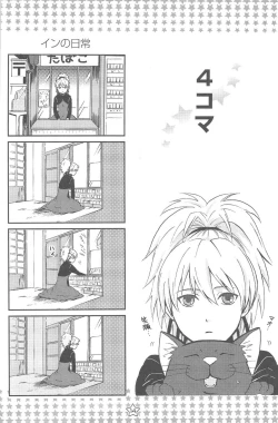 Page 53 of hoshiatsume 表&裏