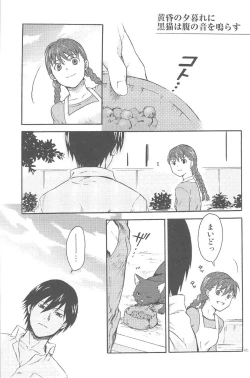 Page 64 of hoshiatsume 表&裏