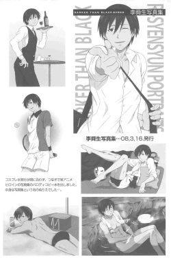 Page 76 of hoshiatsume 表&裏