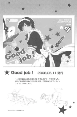 Page 77 of hoshiatsume 表&裏