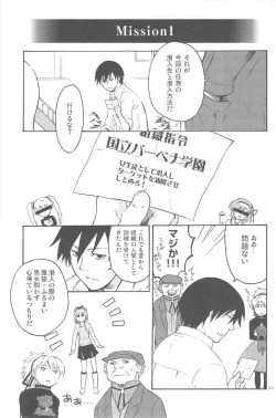 Page 78 of hoshiatsume 表&裏