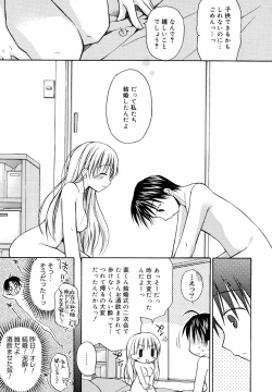 Page 108 of Amai Koi Shiyo