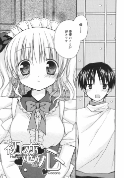 Page 10 of Amai Koi Shiyo