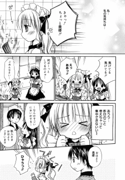 Page 12 of Amai Koi Shiyo