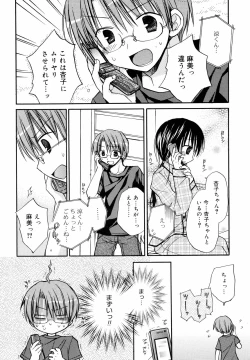 Page 151 of Amai Koi Shiyo