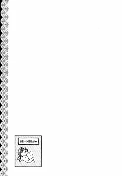 Page 168 of Amai Koi Shiyo