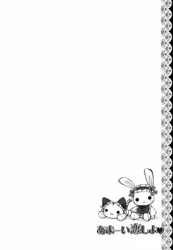 Page 169 of Amai Koi Shiyo