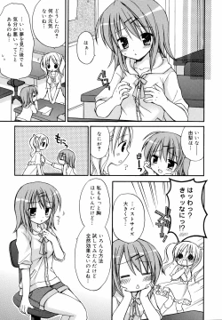 Page 172 of Amai Koi Shiyo