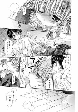 Page 190 of Amai Koi Shiyo