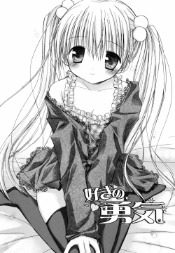 Page 191 of Amai Koi Shiyo