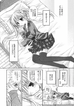 Page 193 of Amai Koi Shiyo