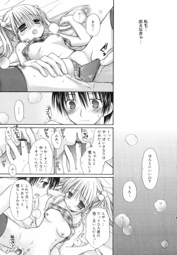 Page 198 of Amai Koi Shiyo