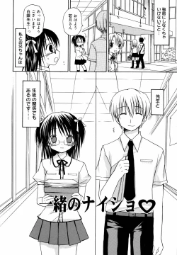 Page 43 of Amai Koi Shiyo