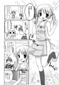 Page 65 of Amai Koi Shiyo