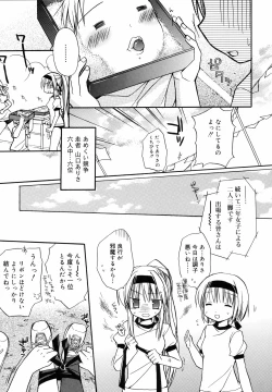 Page 82 of Amai Koi Shiyo