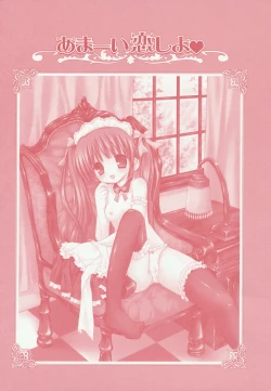 Page 8 of Amai Koi Shiyo