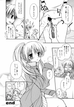 Page 95 of Amai Koi Shiyo