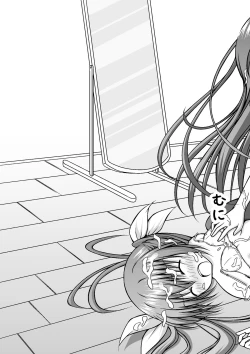 Page 11 of ゆりメイト！　５話　「お姉ちゃんだけど妹をにゅるにゅる…」