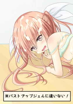 Page 7 of ゆりメイト！　５話　「お姉ちゃんだけど妹をにゅるにゅる…」