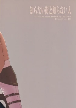 Page 30 of Shiranai Machi to Shiranai Hito