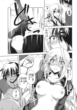 Page 109 of Binkan Niku Kanojyo