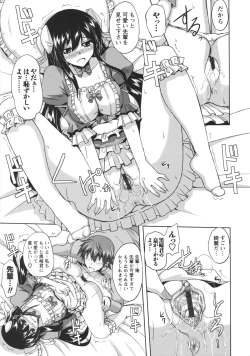 Page 131 of Binkan Niku Kanojyo