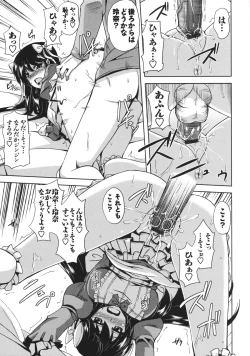 Page 137 of Binkan Niku Kanojyo